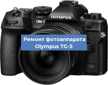 Замена затвора на фотоаппарате Olympus TG-5 в Санкт-Петербурге